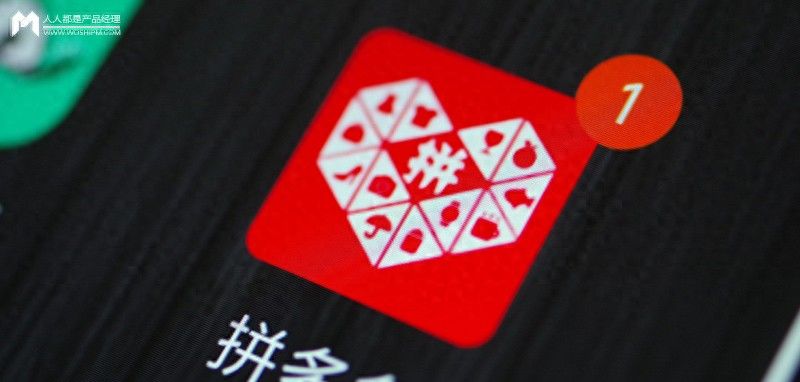 消费降级与拼多多崛起 - 宋马