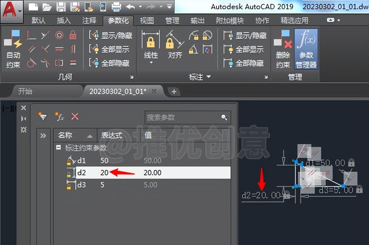 使用新版AutoCAD进行“参数化”绘图 约束绘图 工程制图 cad画图教程
