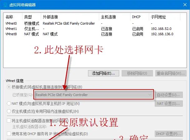 关于VMware虚拟机桥接网络中DHCP不能获取IP的修复方法