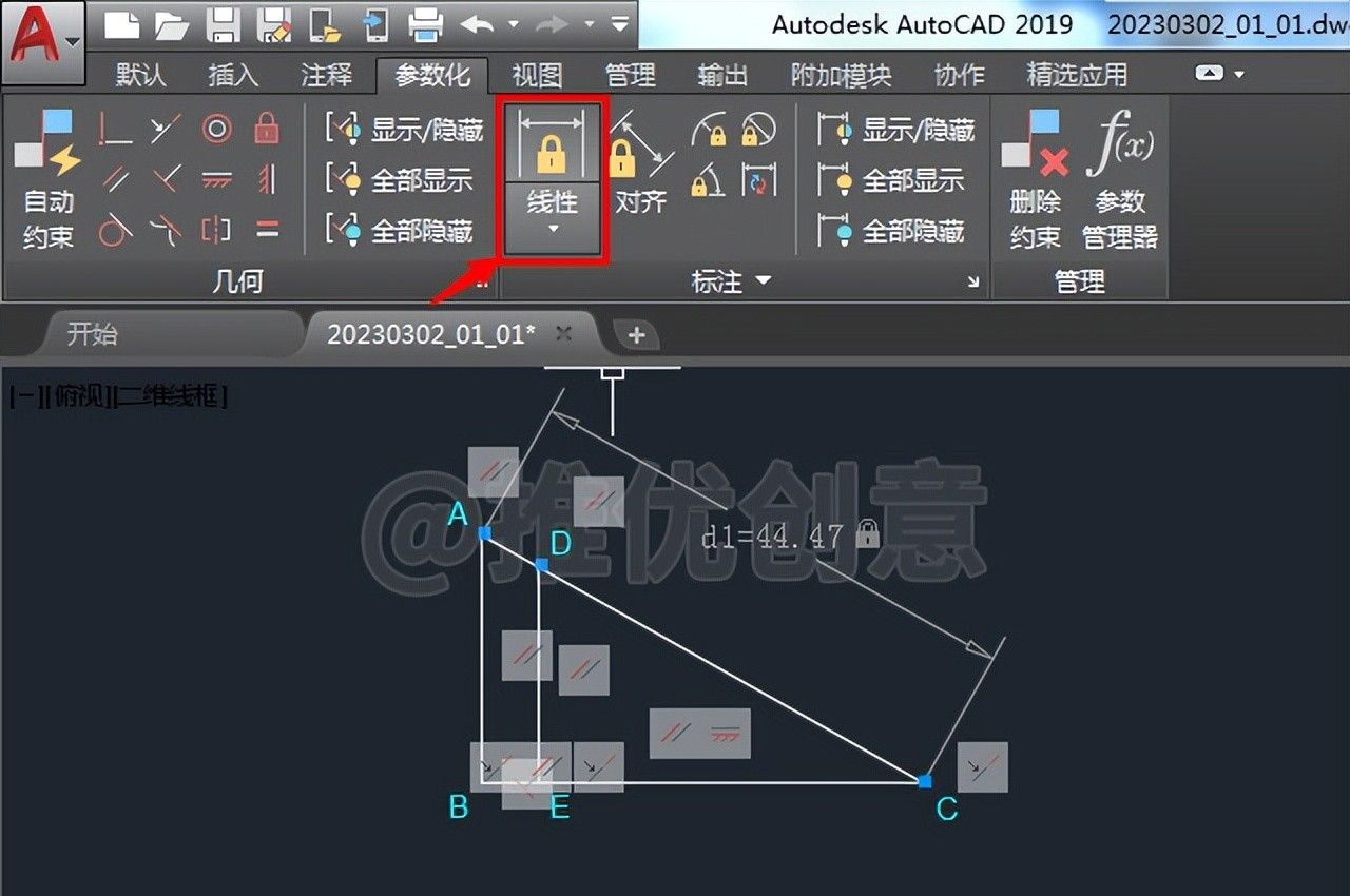 使用新版AutoCAD进行“参数化”绘图 约束绘图 工程制图 cad画图教程