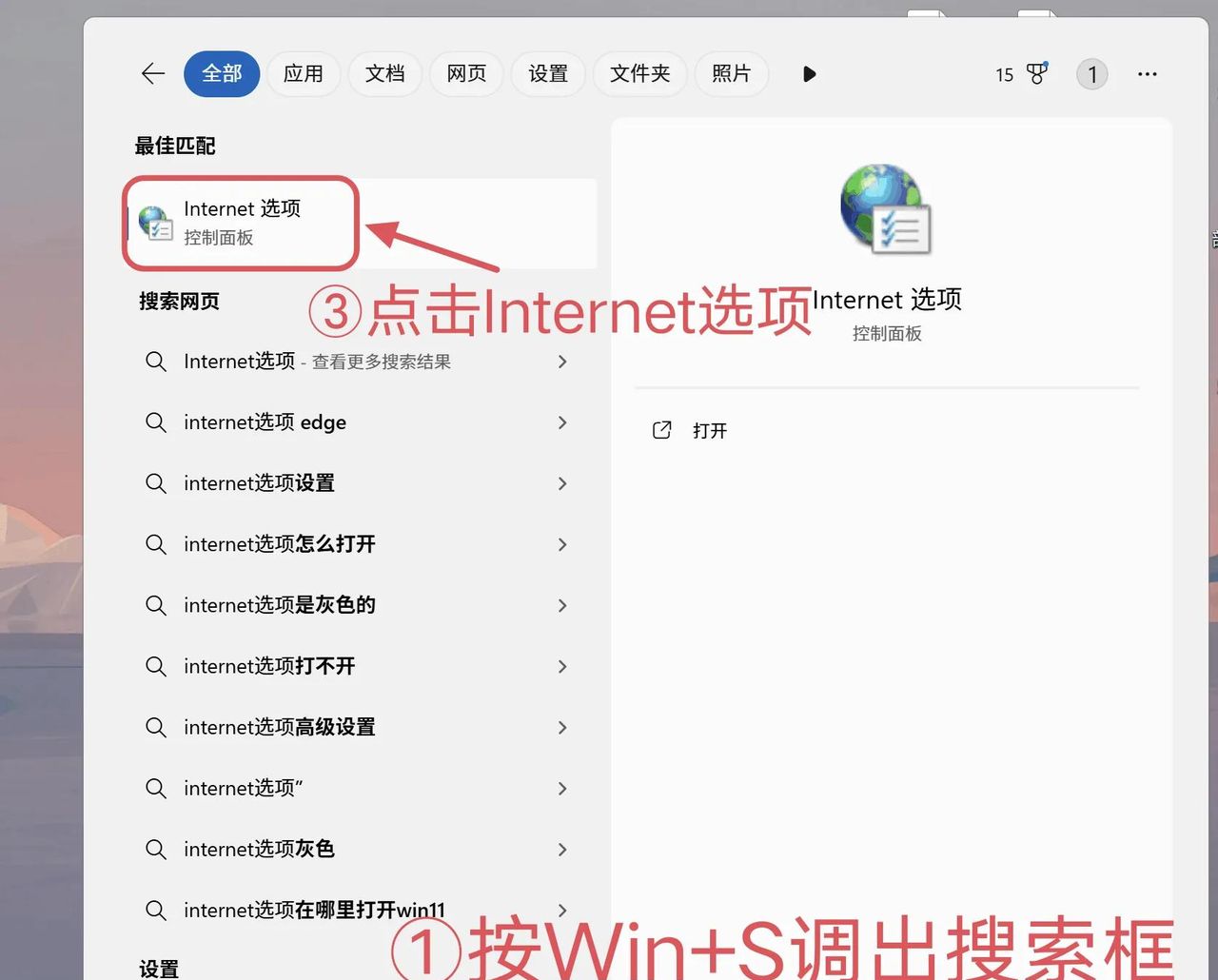 电脑能用微信QQ却打不开网页?快速操作10s解决问题