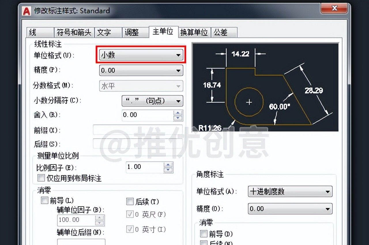 你知道怎样设置AutoCAD标注的单位格式吗？ 工程制图 cad教程