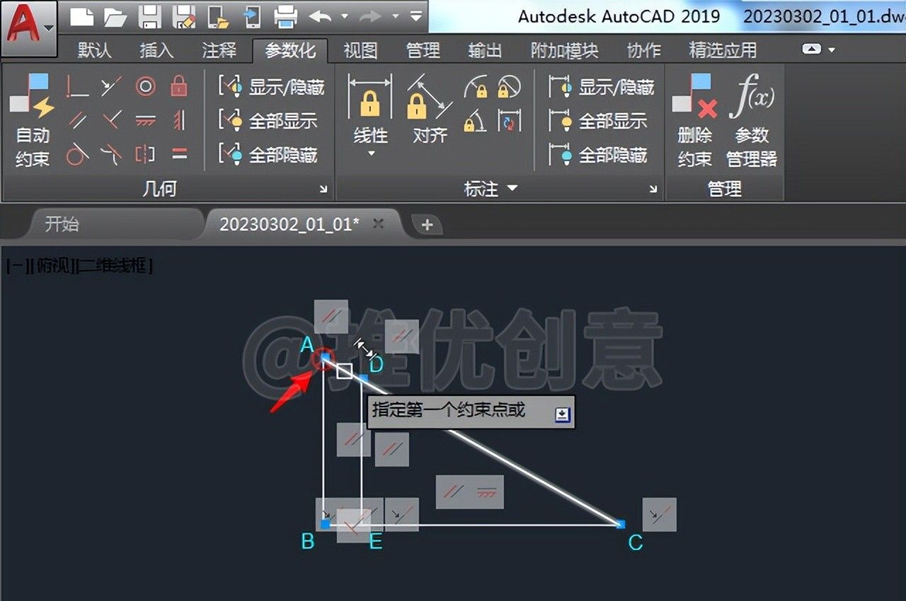 使用新版AutoCAD进行“参数化”绘图 约束绘图 工程制图 cad画图教程