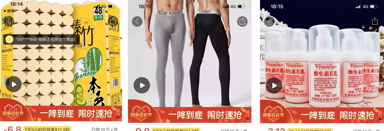 消费降级与拼多多崛起