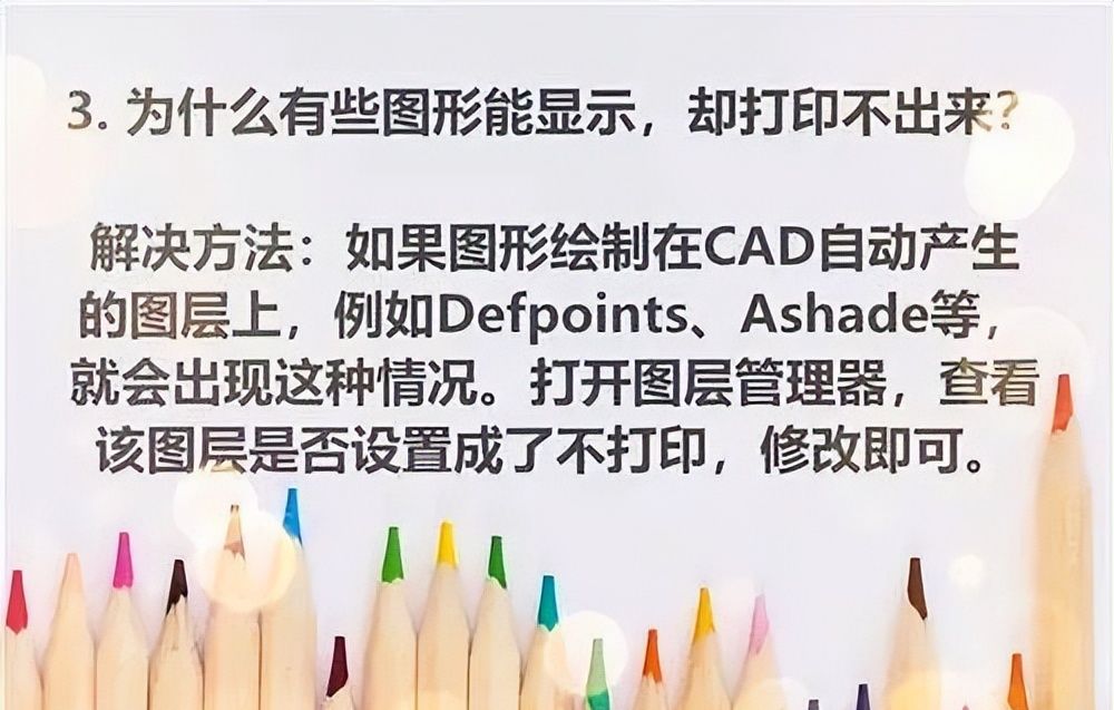 CAD制图这10个“千古难题”,没想到解决方法这么简单!