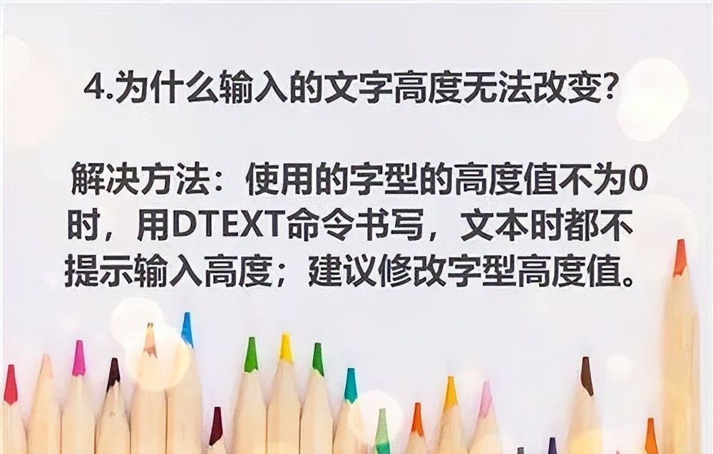 CAD制图这10个“千古难题”,没想到解决方法这么简单!