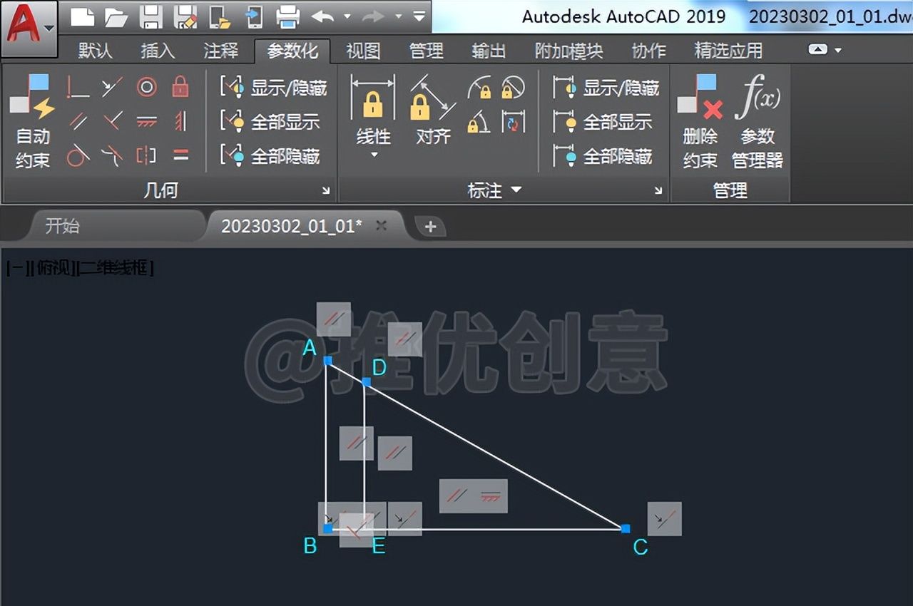 使用新版AutoCAD进行“参数化”绘图 约束绘图 工程制图 cad画图教程