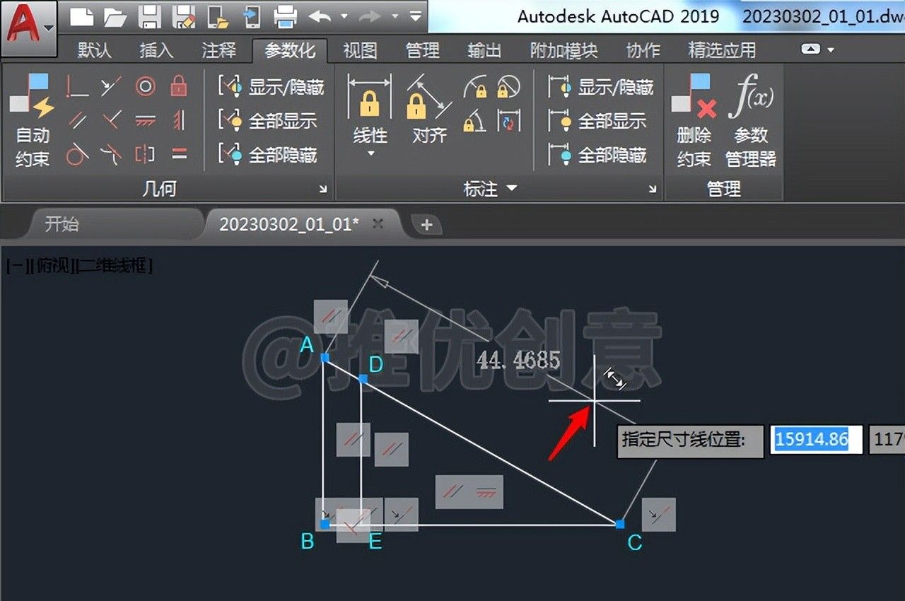 使用新版AutoCAD进行“参数化”绘图 约束绘图 工程制图 cad画图教程