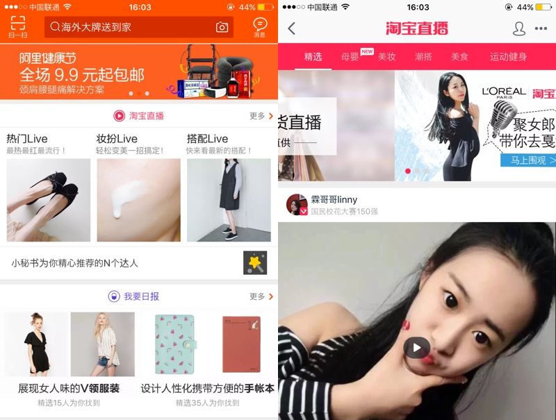 手机淘宝正式开启直播业务，这会让业绩进一步提升吗 - 宋马