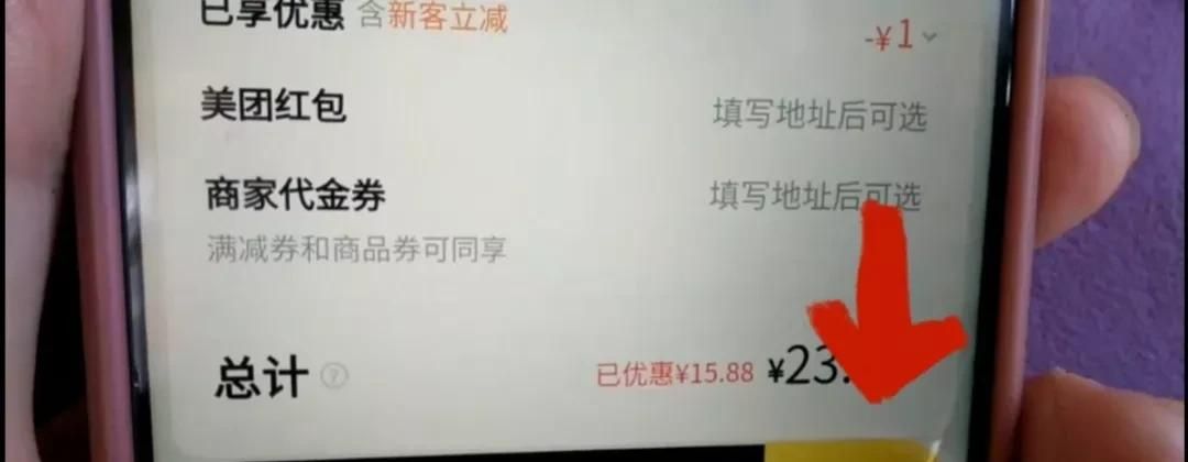 如何在微信上点外卖？操作简单，老人也能学会