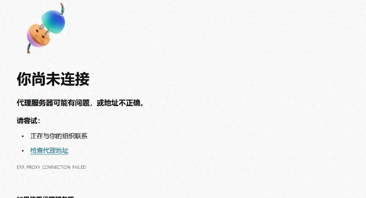 电脑能用微信QQ却打不开网页?快速操作10s解决问题 - 宋马