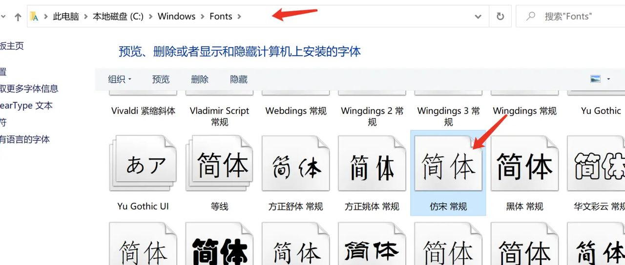 仿宋和仿宋gb2312是有区别的