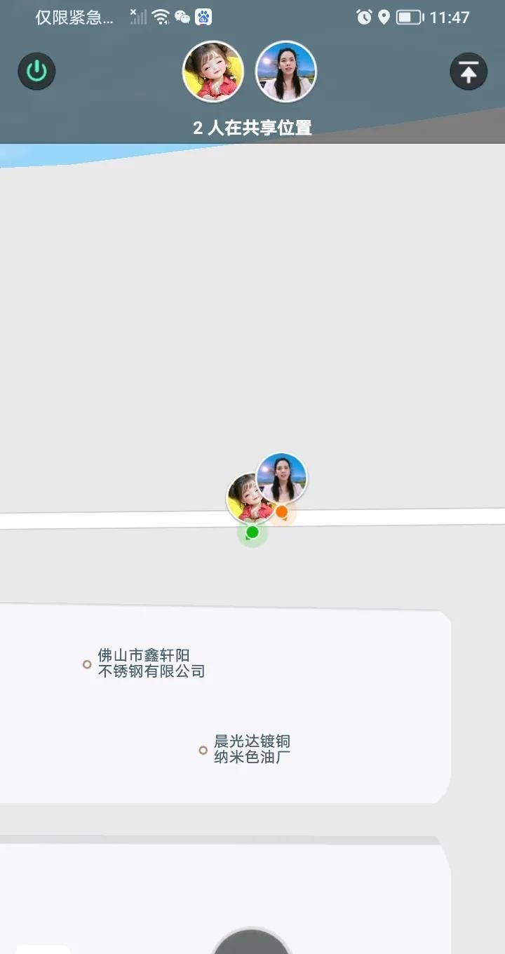 如何发送位置给好友的三个方法?