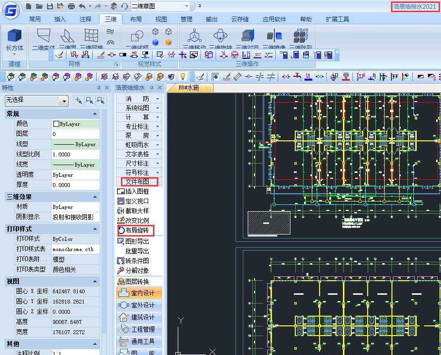 CAD中怎么旋转布局？CAD布局旋转操作技巧
