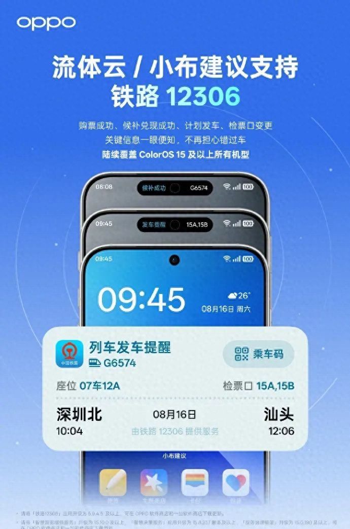 ColorOS行程功能上线,OPPO新机将至 - 宋马