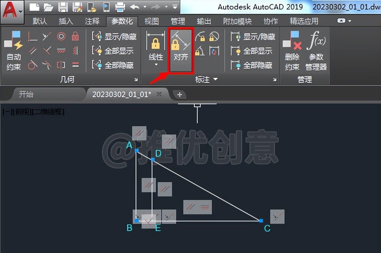 使用新版AutoCAD进行“参数化”绘图 约束绘图 工程制图 cad画图教程