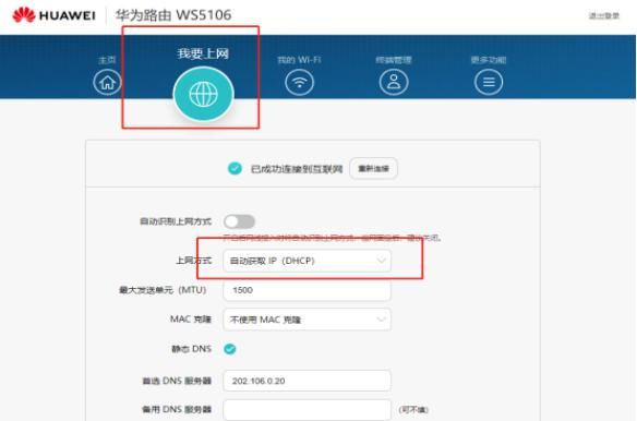 多个路由器连接方法，如何串接更稳定，组网加速，不求人
