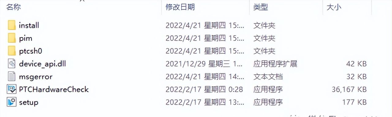 Creo9.0软件安装激活教程（含安装包下载）