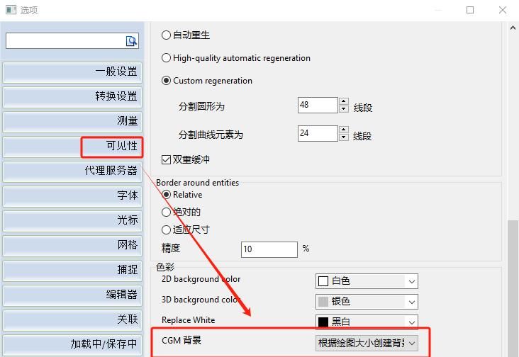 如何设置CAD背景？这个方法十分简单！