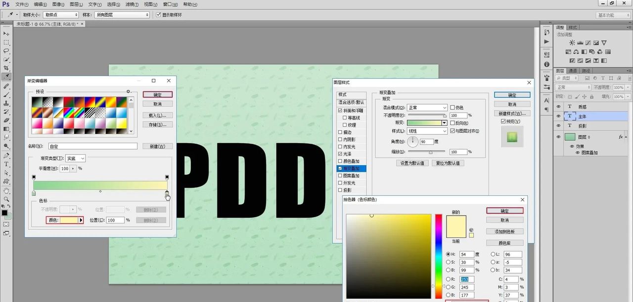 学习PS图层样式的调整制作逼真的玉石质感立体字