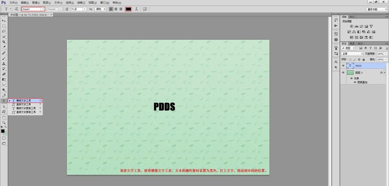 学习PS图层样式的调整制作逼真的玉石质感立体字