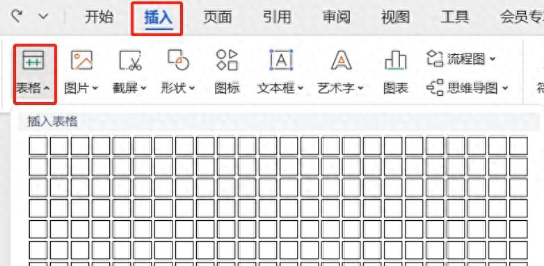 word文档表格如何插入斜线表头 - 宋马