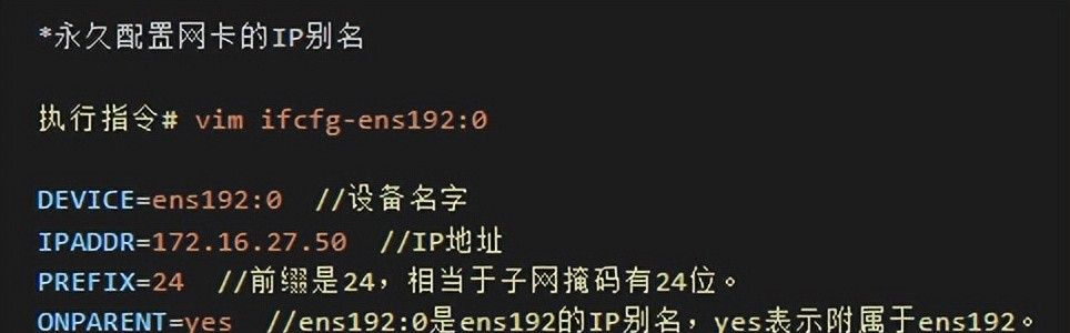 Linux系统单网卡配置多IP以及多网卡配置单IP的方法
