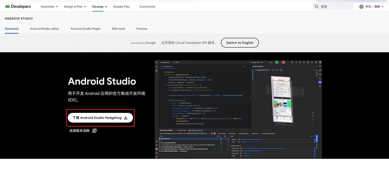 Android Studio下载与安装 - 宋马