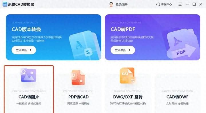 CAD怎么转换成JPG、png格式？ - 宋马