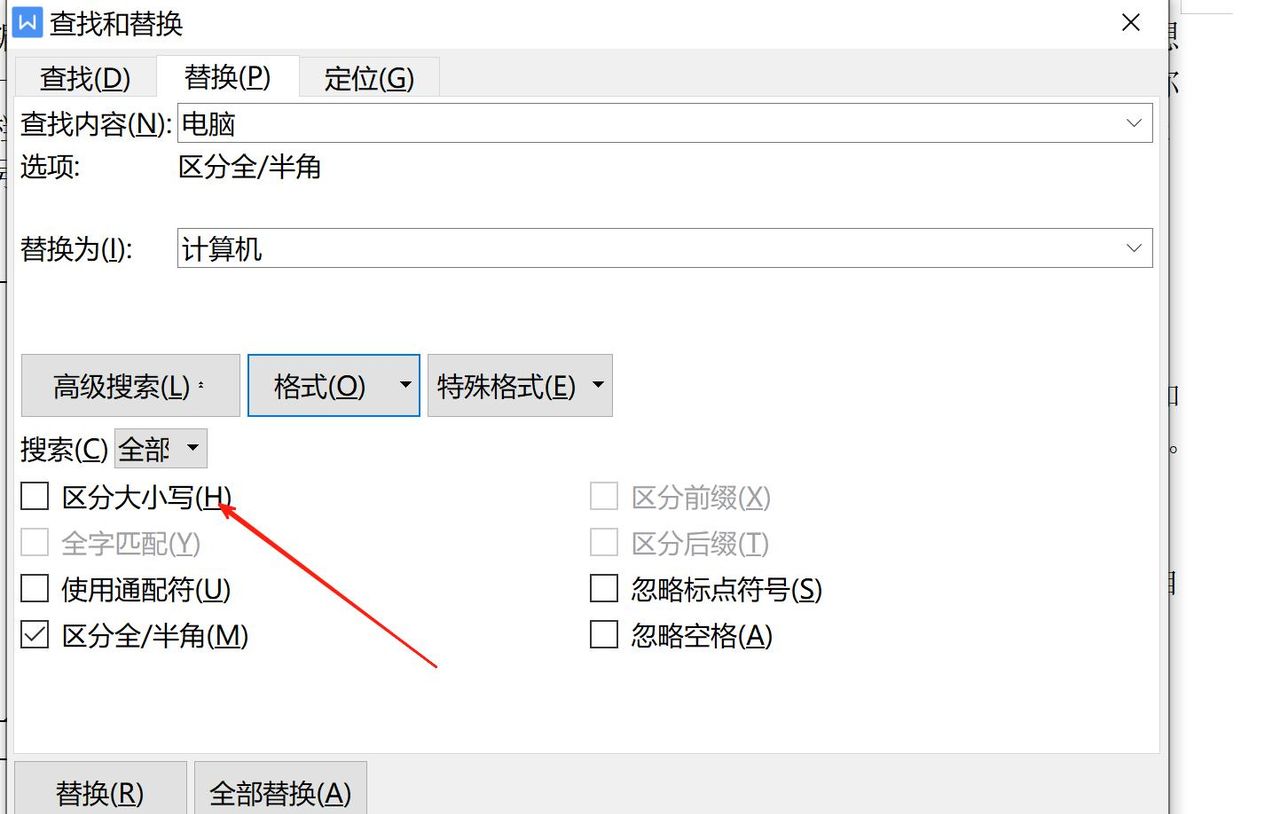 Word 替换文字全攻略：从 Ctrl+H 基础操作到通配符高阶技巧