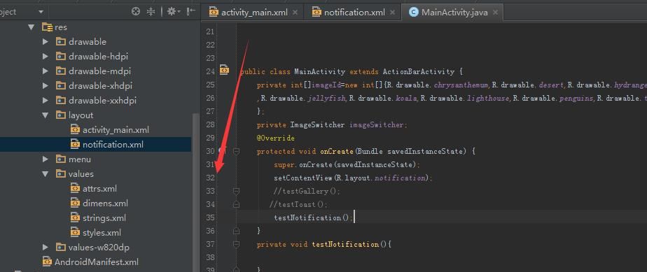 Android studio 如何显示行号