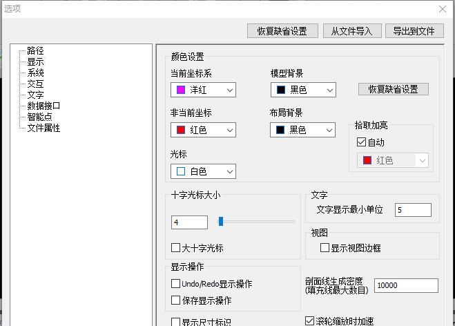 如何设置CAD背景？这个方法十分简单！