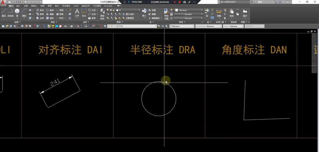 7.cad标注命令快捷键 #知识前沿派对