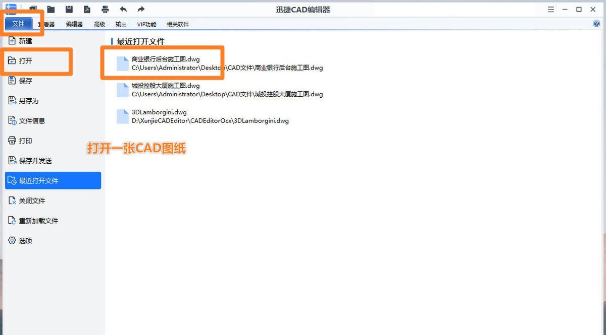 CAD怎么测量面积？教你一招轻松搞定