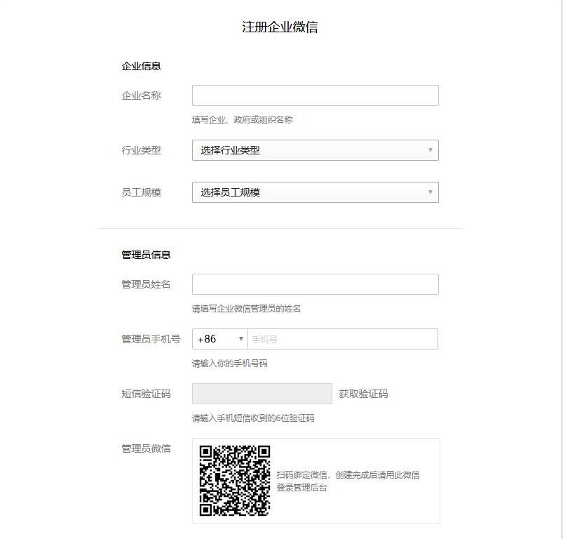 腾讯「免费企业邮箱」怎么注册？
