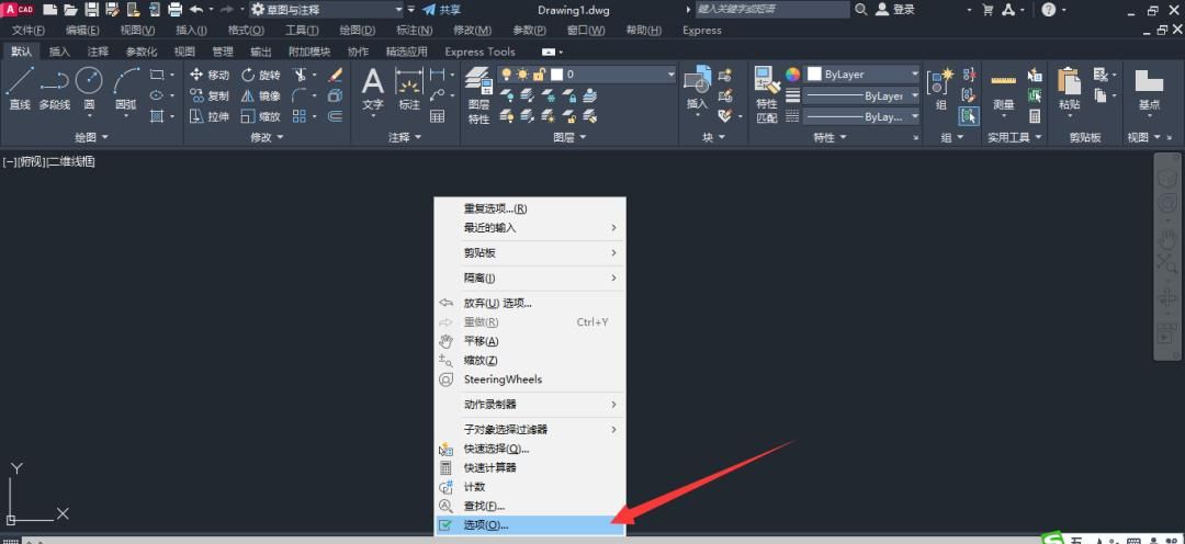 CAD如何还原所有设置?方法超级简单,只要3步,就能恢复默认设置