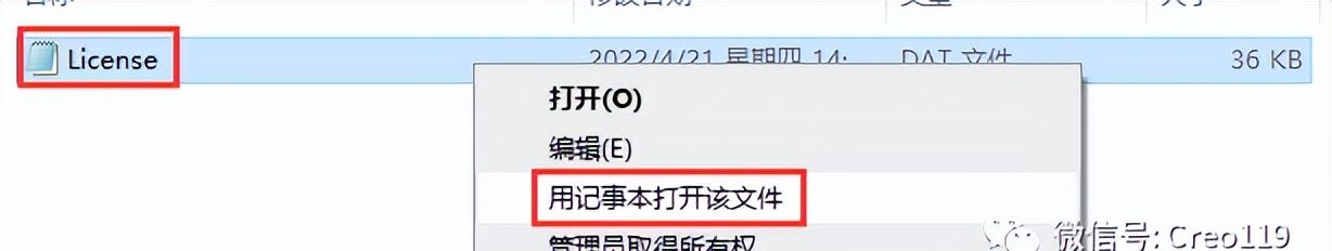 Creo9.0软件安装激活教程（含安装包下载）