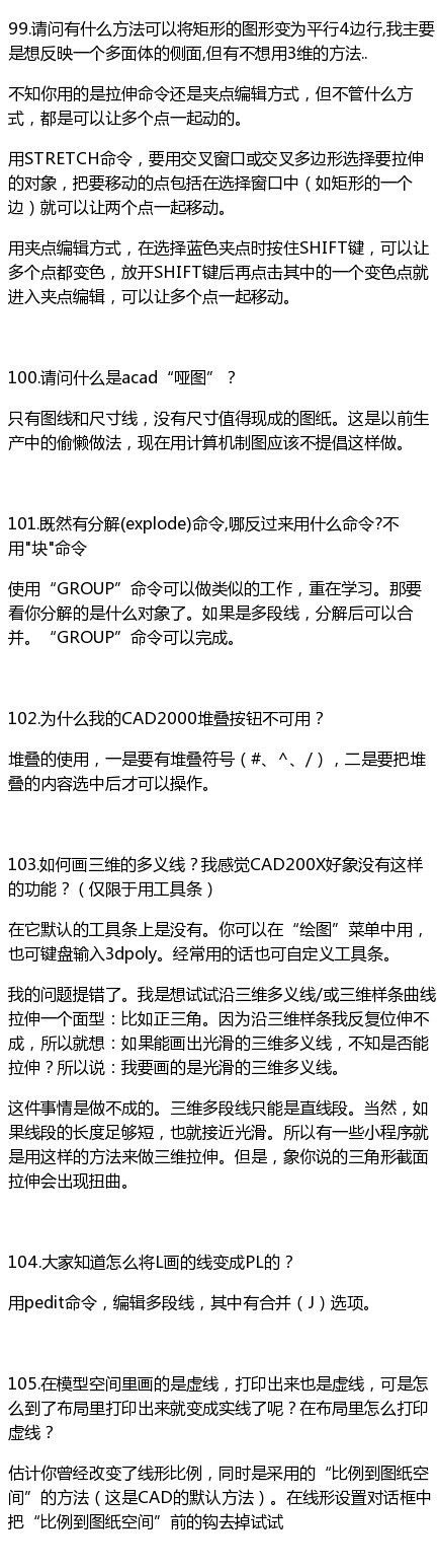 120个CAD技巧，超级实用，收藏！