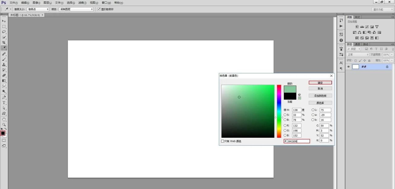 学习PS图层样式的调整制作逼真的玉石质感立体字