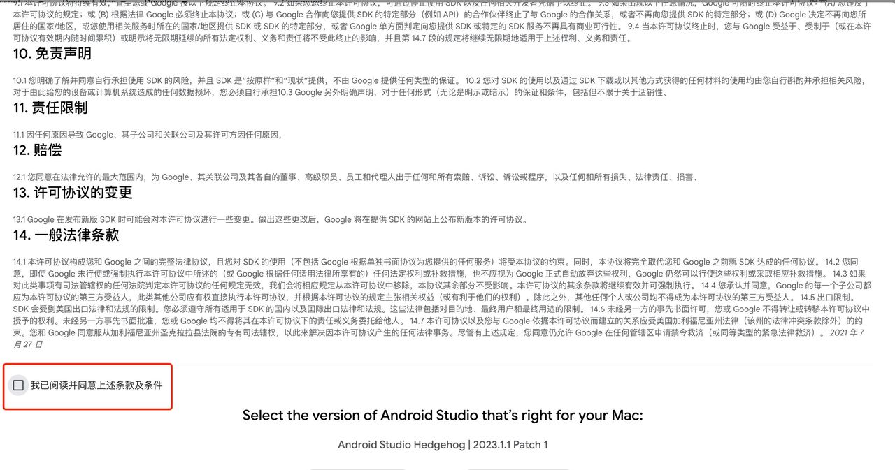 Android Studio下载与安装