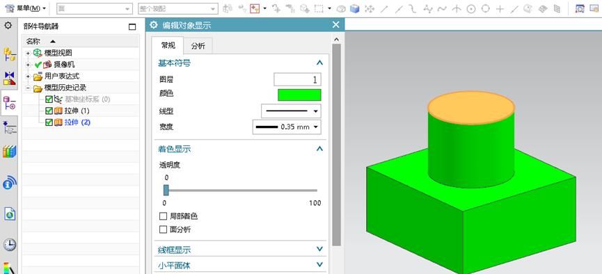 UG编程第1节：快捷键的使用
