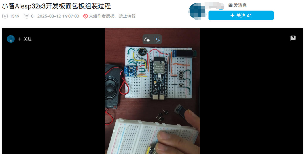 图片[3] - 小智AI聊天机器人开发全记录：从面包板到智能对话 - 宋马