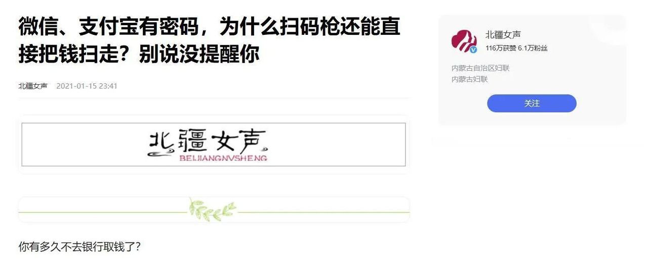 为什么超市付款不用输密码?扫码枪背后那些你可能忽略的细节!