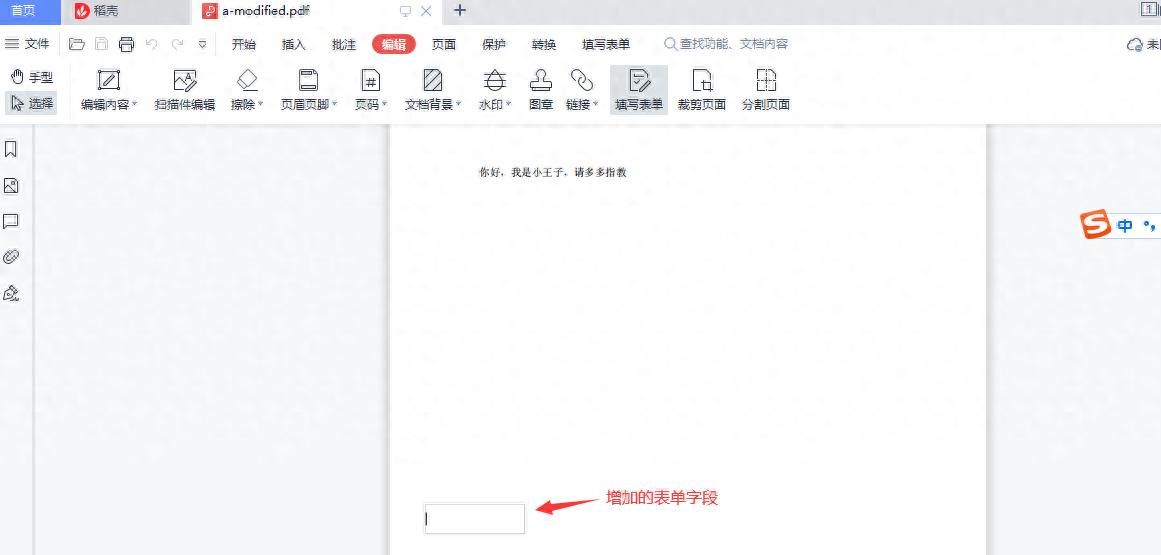 java编辑PDF文件 - 宋马