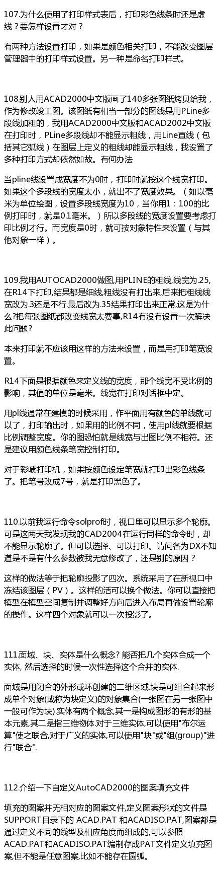 120个CAD技巧，超级实用，收藏！