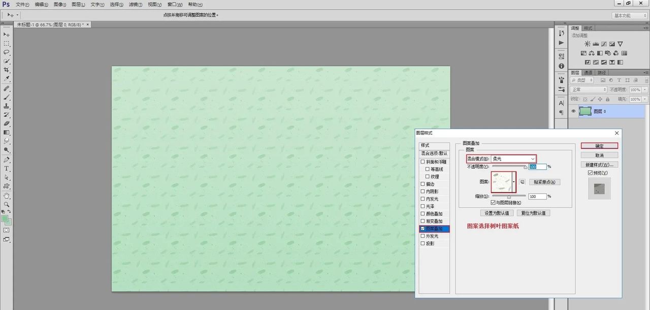 学习PS图层样式的调整制作逼真的玉石质感立体字