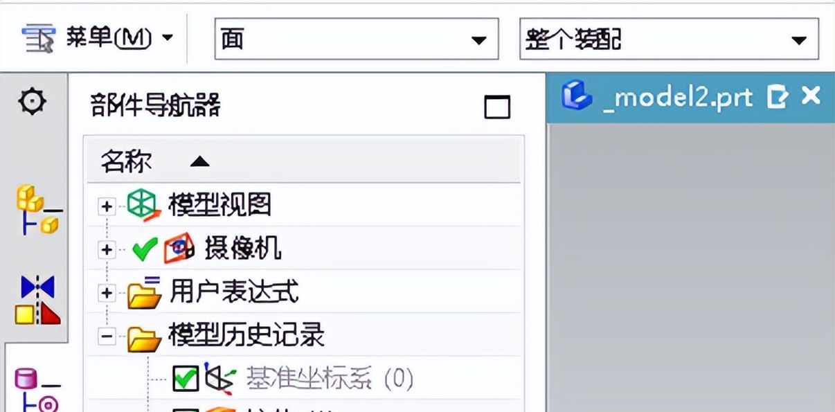 UG编程第1节：快捷键的使用