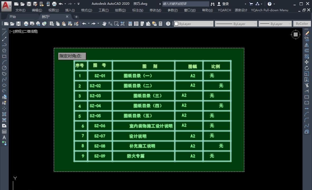 CAD表格中的文字怎么一键居中