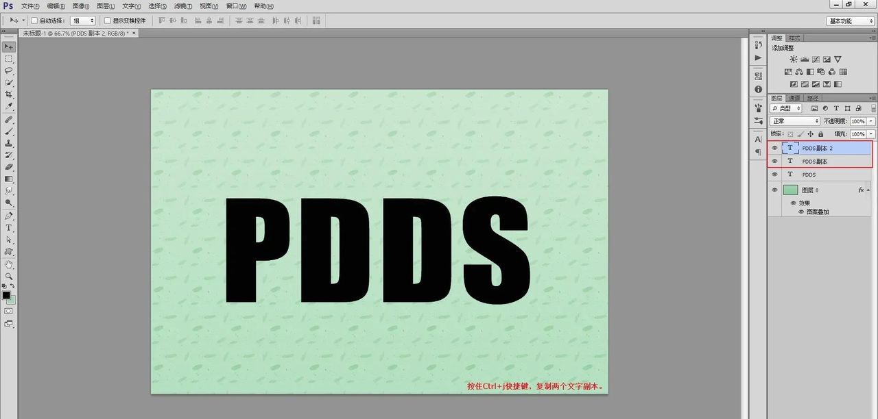 学习PS图层样式的调整制作逼真的玉石质感立体字