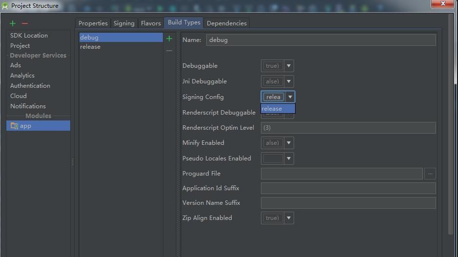 Android Studio下默认使用release签名